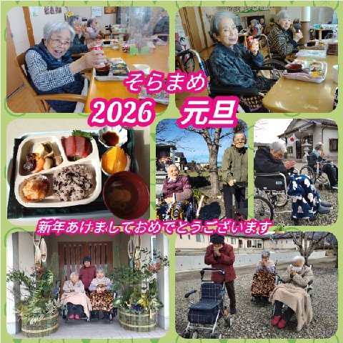 2026元旦